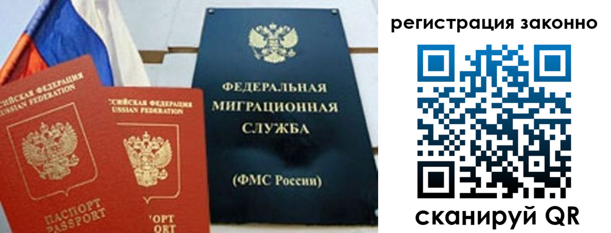 прописка иностранных граждан в Дигоре