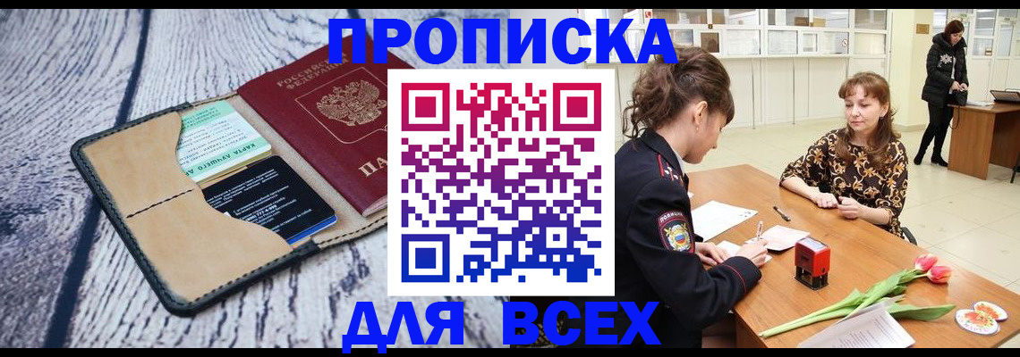 временная регистрация поиск в Дигоре