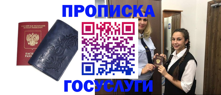 прописка иностранных граждан в Дигоре