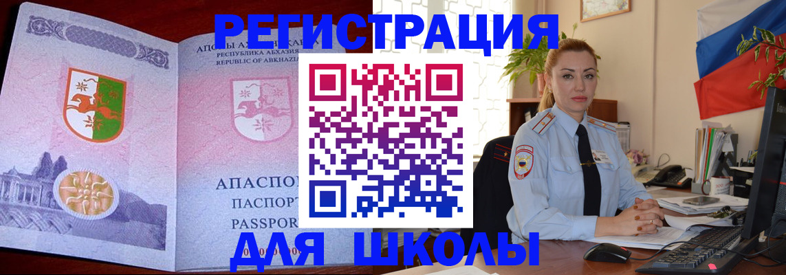 временная регистрация недорого в Дигоре