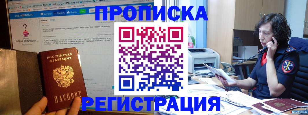 прописка регистрация в Дигоре