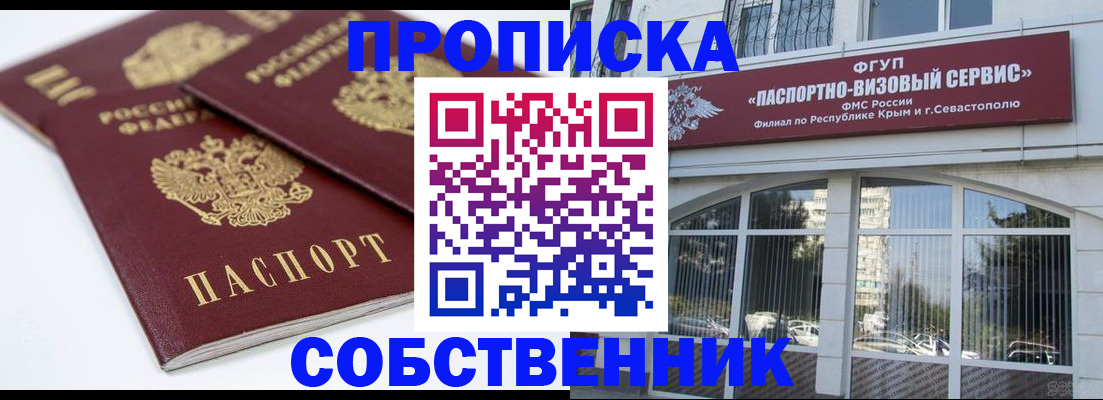 пропишу в квартире в Дигоре